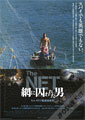 The Net