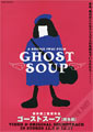 Ghost Soup