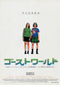 Ghost World