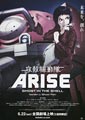 Kazuya Kise Ghost in the Shell: Arise - Border 1