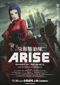 Kazuchika Kise Ghost in the Shell: Arise - Border 2