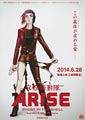 Kazuchika Kise Ghost in the Shell: Arise - Border 3