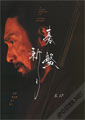 Bushido