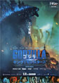 Godzilla: King of the Monsters