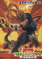 Godzilla, Mothra and King Ghidorah: Giant Monsters All-Out Attack