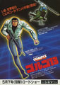 The Professional: Golgo 13