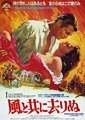 Gone With the Wind