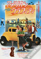 American Graffiti
