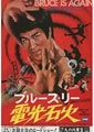 The Green Hornet: Fury of the Dragon
