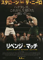 Grudge Match
