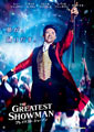 The Greatest Showman