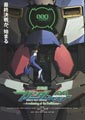 Seiji Mizushima Mobile Suit Gundam 00: A Wakening of the Trailblazer