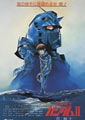 Mobile Suit Gundam II: Soldiers of Sorrow