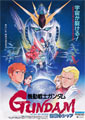 Mobile Suit Gundam: Char's Counter Attack