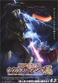 Yoshikazu Yasuhiko Mobile Suit Gundam: Cucuruz Doan's Island