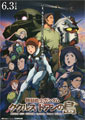 Yoshikazu Yasuhiko Mobile Suit Gundam: Cucuruz Doan's Island