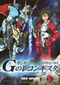 Gundam: Reconguista in G