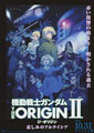 Mobile Suit Gundam: The Origin II - Sorrow of Artesia