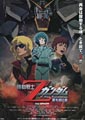 Yoshiyuki Tomino Mobile Suit Zeta Gundam: A New Translation - Heir to the Stars