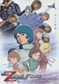 Yoshiyuki Tomino Mobile Suit Zeta Gundam: A New Translation II - Lovers