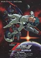 Yoshiyuki Tomino Mobile Suit Zeta Gundam: A New Translation III - Love Is the Pulse of the Stars
