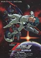 Mobile Suit Zeta Gundam: A New Translation III - Love Is the Pulse of the Stars