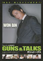 Guns & Talks