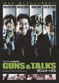 Guns & Talks