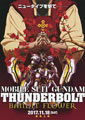 Kou Matsuo Mobile Suit Gundam Thunderbolt: Bandit Flower