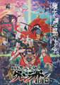 Hiroyuki Imaishi Gurren Lagann