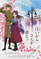 Kazuhiro Furuhashi Haikara-San: Here Comes Miss Modern, Part 1
