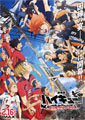 Haikyuu!! The Dumpster Battle