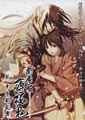 Osamu Yamasaki Hakuouki Movie 1: Kyoto Ranbu