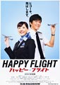 Happy Flight