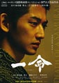 Hara-Kiri: Death of a Samurai