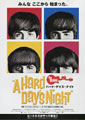 A Hard Day's Night