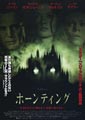 The Haunting