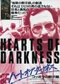 Hearts of Darkness: A Filmmaker's Apocalypse