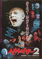 Hellbound: Hellraiser II