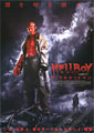 Hellboy: The Crooked Man