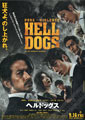 Hell Dogs