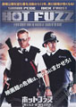 Hot Fuzz