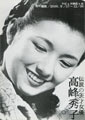 Hideko Takamine: Legendary Genius Actress