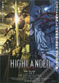 Highlander: The Search for Vengeance