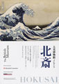 Hokusai: Old Man Crazy to Paint
