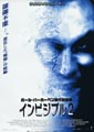 Hollow Man II