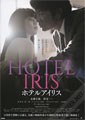 Hotel Iris