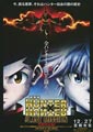 Hunter x Hunter: The Last Mission