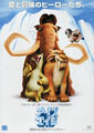 Ice Age