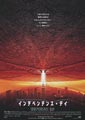 Independence Day